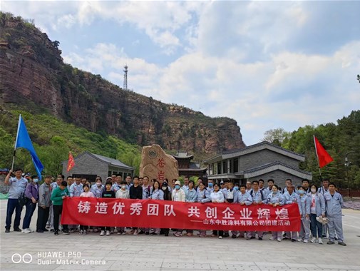“一起攀登，共同成長” 公司開展2024年春季團建活動